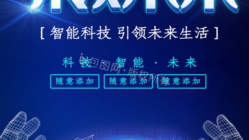 物联网实施步骤解析：十大品牌对比解读